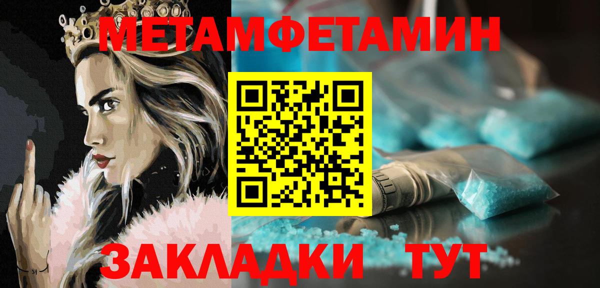 АМФЕТАМИН Розовый Малгобек