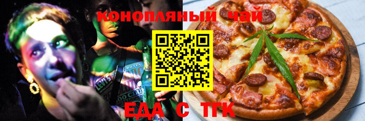 Canna-Cookies марихуана Малгобек