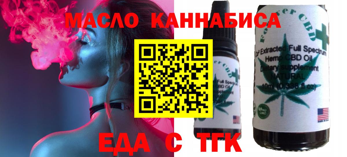Печенье с ТГК конопля  Вход с VPN  Малгобек 