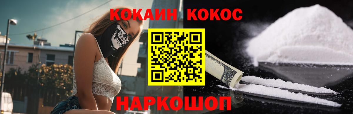 КОКАИН VHQ Малгобек