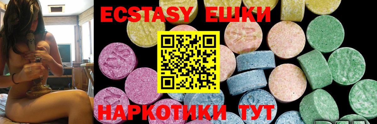 Малгобек  Ecstasy 99%  закладки  Вход с VPN  Экстази 