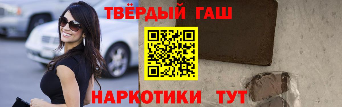 ГАШИШ Cannabis  Вход с VPN  Малгобек  ГАШИШ  Гашиш гарик 