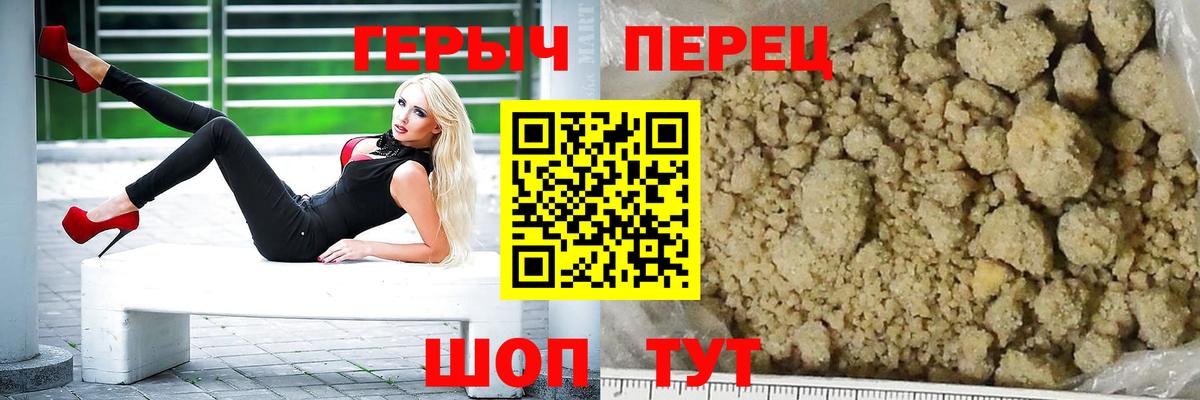 ГЕРОИН хмурый Малгобек