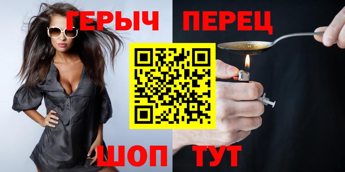 Героин  Вход с VPN  Малгобек  Героин гречка 
