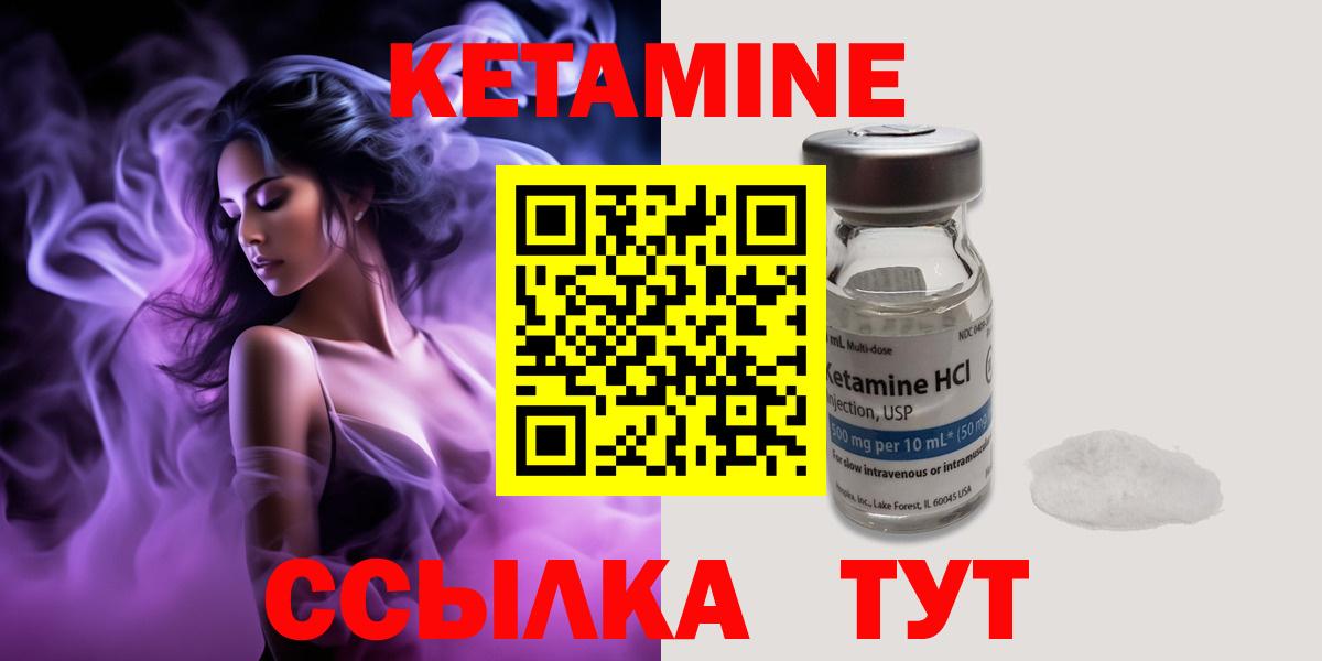 Кетамин VHQ Малгобек