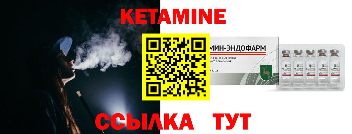 Малгобек  КЕТАМИН ketamine  Вход с VPN 