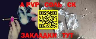 Альфа ПВП Старая Купавна