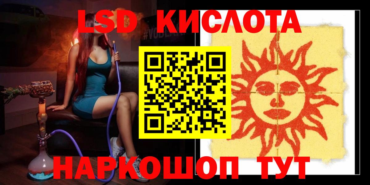 Лсд 25 экстази ecstasy  Вход с VPN  MEGA ТОР  LSD-25 экстази кислота  Малгобек 