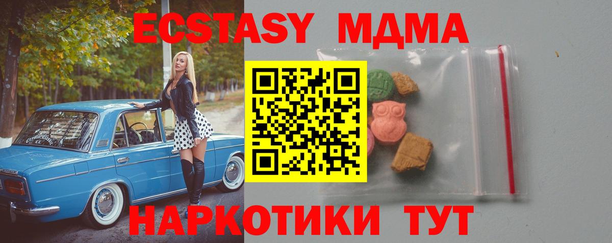 МДМА молли  Вход с VPN  Малгобек 