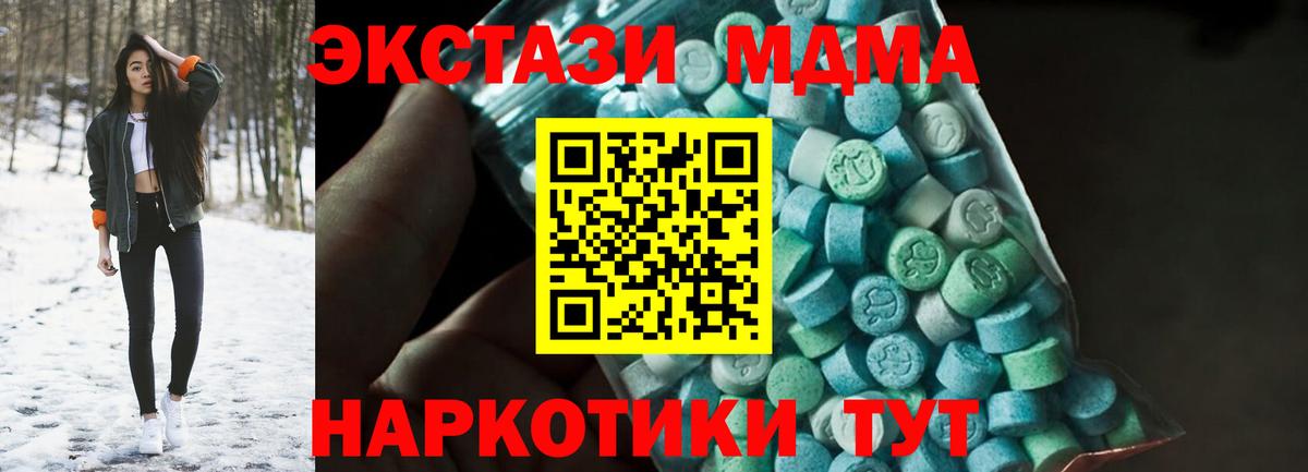 MDMA молли Малгобек