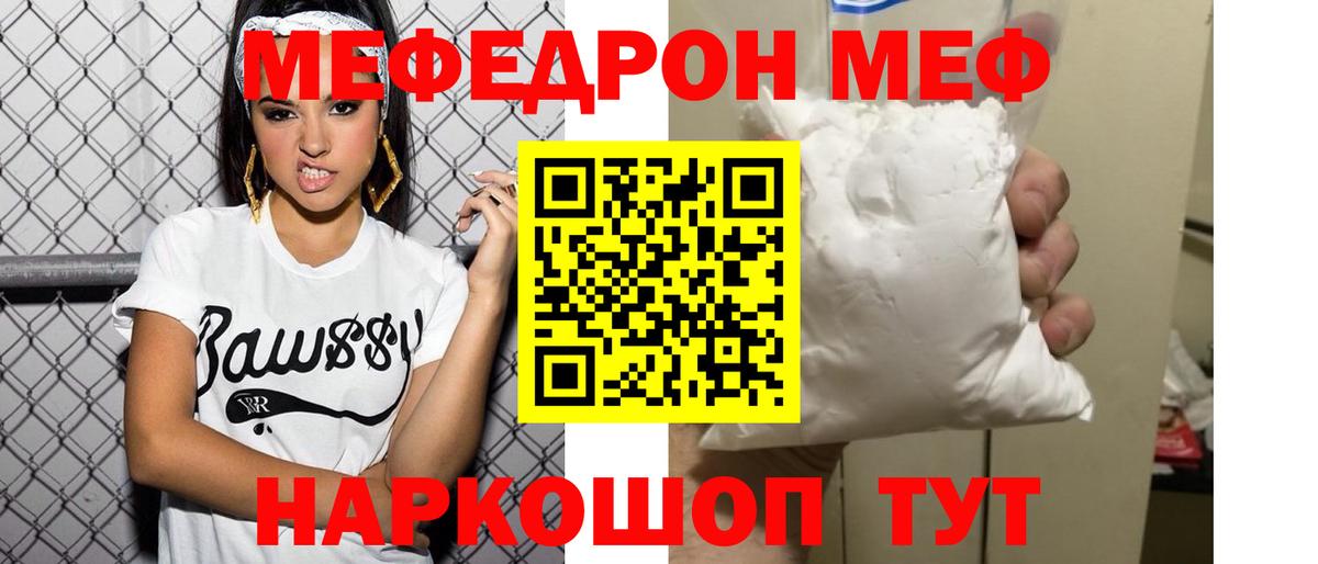 МЕФ мука  Вход с VPN  Мефедрон 4 MMC  Малгобек 
