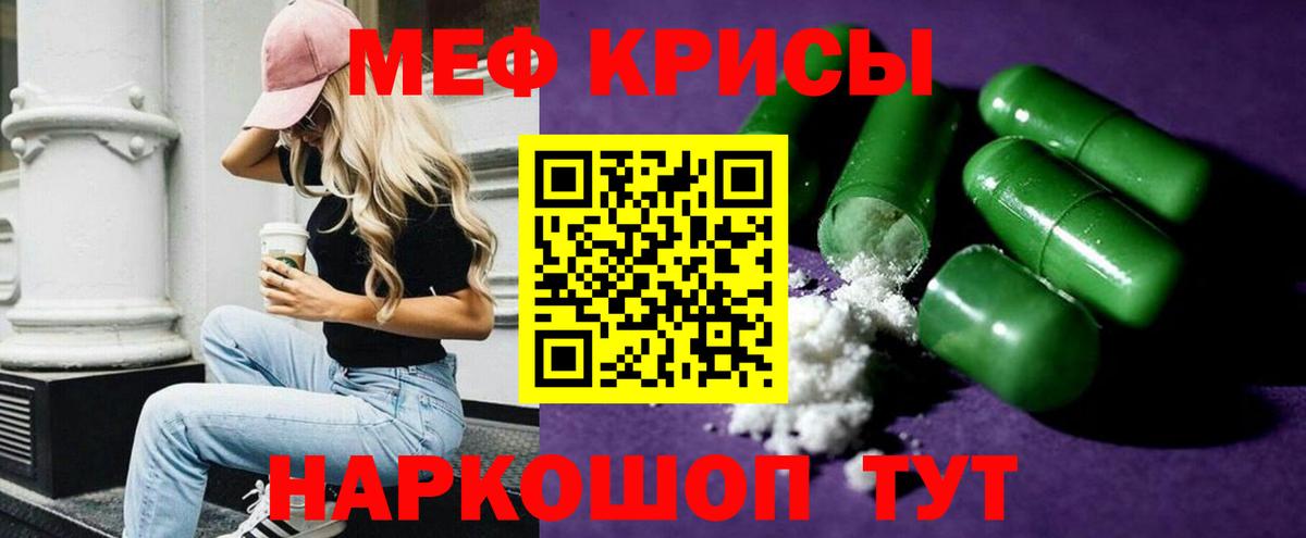 Меф мяу мяу  Малгобек