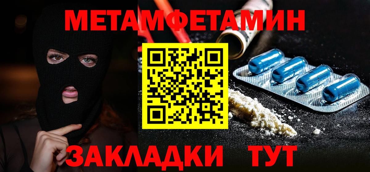 Первитин мет Малгобек