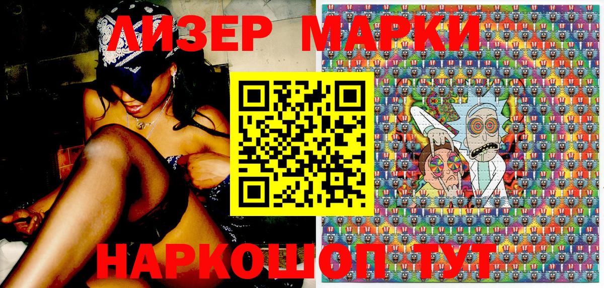 Наркотические марки  Вход с VPN  Малгобек  Марки 25I-NBOMe 1500мкг 
