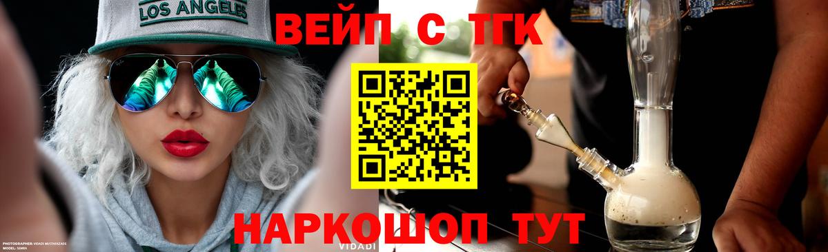 Дистиллят ТГК вейп с тгк Малгобек