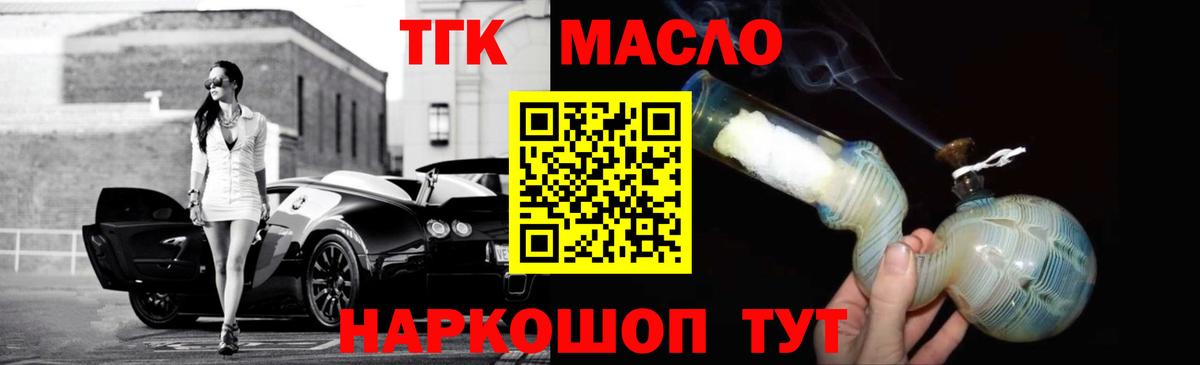 ТГК вейп  Вход с VPN  Малгобек 